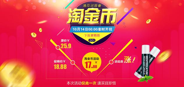 做好淘金币，冲刺双十二