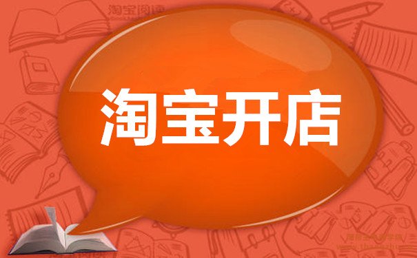 手淘资源位是什么意思?开通有用吗? 手淘资源位是什么意思?开通有用吗?