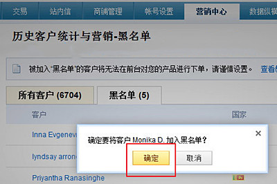速卖通怎么拉黑买家? 速卖通怎么拉黑买家?