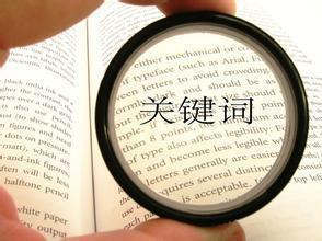 宝贝标题关键词多久修改一次? 宝贝标题关键词多久修改一次?