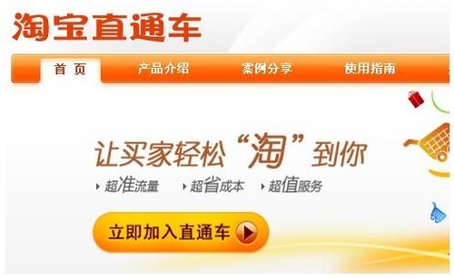 淘宝直通车开几天有权重？