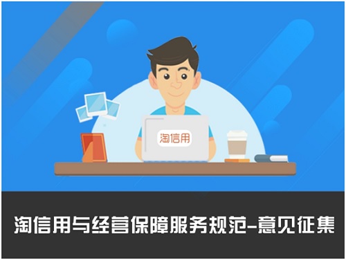 淘信用分有什么用？