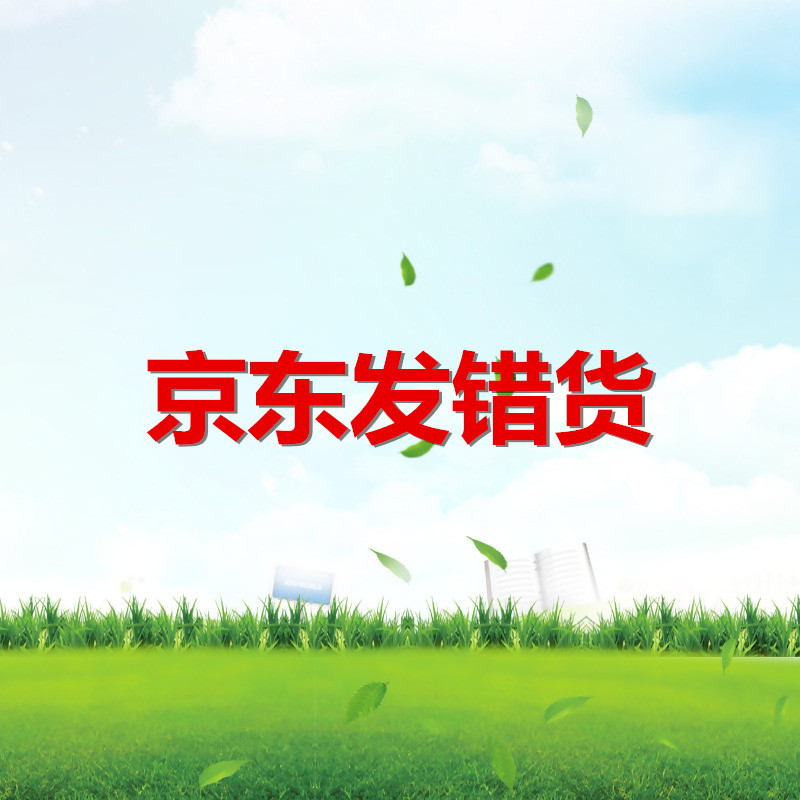 京东发错货可以索赔吗? 京东发错货可以索赔吗?
