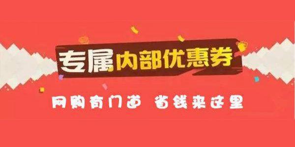 淘宝优惠券的特色