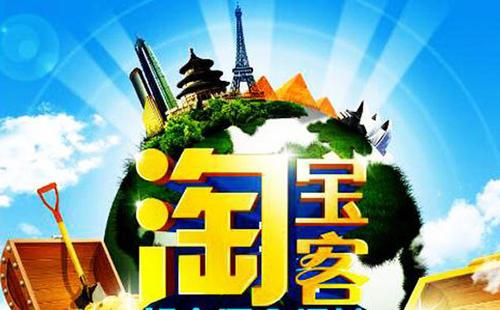 淘宝客为什么赚不到钱