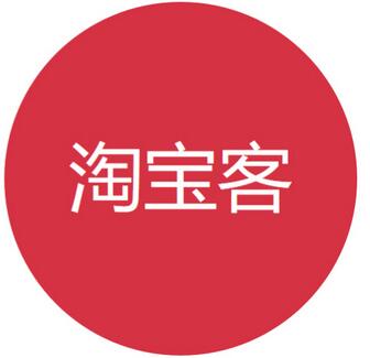 淘宝引流效果不佳,可以试试淘宝客 淘宝引流效果不佳,可以试试淘宝客