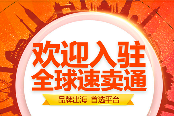 速卖通要多少押金?速卖通开店要多少钱? 速卖通要多少押金?速卖通开店要多少钱?