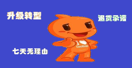 淘宝店铺转型有影响吗? 淘宝店铺转型有影响吗?