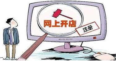 网上开店有哪些优势? 网上开店有哪些优势?