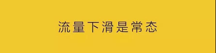 淘宝店铺流量突然下滑了,怎么办? 淘宝店铺流量突然下滑了,怎么办?