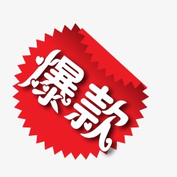 淘宝大类目怎么运营?爆款怎么做? 淘宝大类目怎么运营?爆款怎么做?