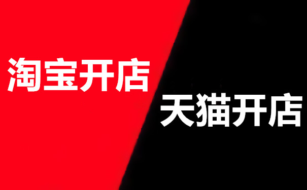 淘宝开店发货运费怎么算? 淘宝开店发货运费怎么算?