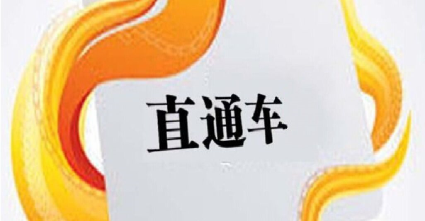 直通车出价很高没展现怎么回事？怎么办？