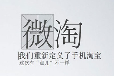 微淘推广方式有哪些?怎么运营粉丝? 微淘推广方式有哪些?怎么运营粉丝?
