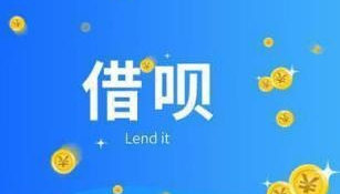 淘宝开店怎么申请借呗? 淘宝开店怎么申请借呗?