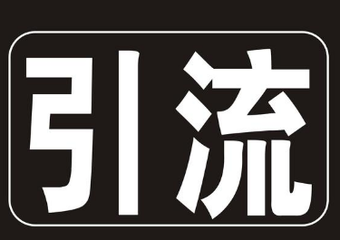 做淘宝前期要怎么推广? 做淘宝前期要怎么推广?
