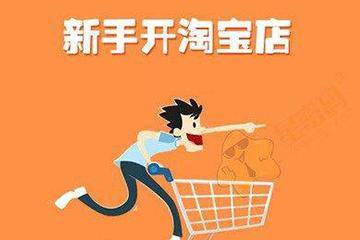 淘宝现在还能个人开店吗?