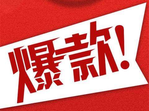 淘宝低价爆款越来越不好做的原因是什么？