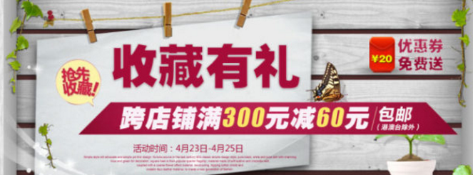 想要手淘流量?必须做好店铺权重