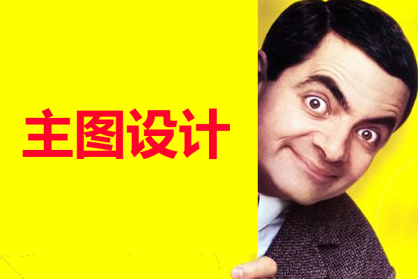 淘宝主图设计技巧有哪些? 淘宝主图设计技巧有哪些?