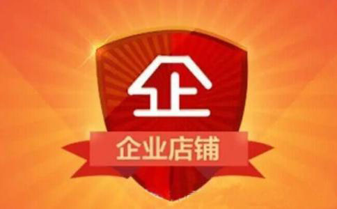 淘宝企业店铺转回个人可以吗? 淘宝企业店铺转回个人可以吗?
