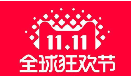淘宝双11退款规则是什么? 淘宝双11退款规则是什么?