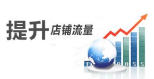 淘宝新店死店流量急速下降? 淘宝新店死店流量急速下降?