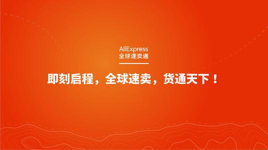 如何加入全球速卖通? 如何加入全球速卖通?