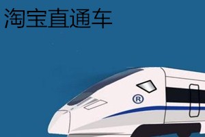 淘宝直通车人群怎么优化? 淘宝直通车人群怎么优化?