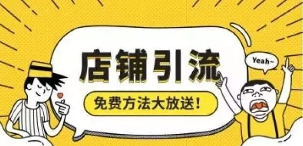 淘宝新店该如何精确引流? 淘宝新店该如何精确引流?