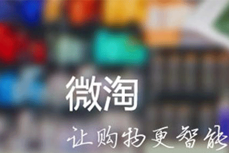 淘宝微淘怎么自动上新?
