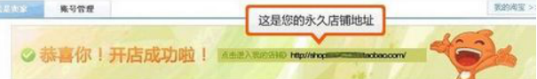 如何开网店 淘宝开店流程图解