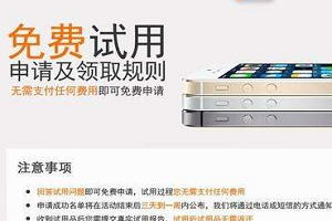淘宝试用品是否要付钱？