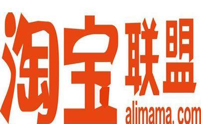 淘宝联盟计划，淘宝客将分级分域成长
