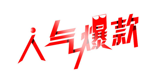 如何提升淘宝人气，有什么技巧