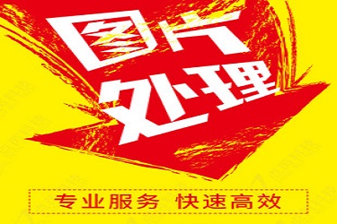 淘宝图片ps后算盗图吗？