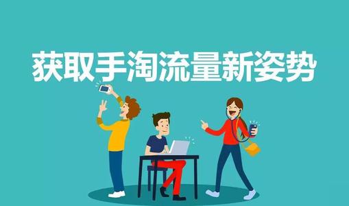手淘搜索流量来自哪里?手淘搜索流量下降原因 手淘搜索流量来自哪里?手淘搜索流量下降原因