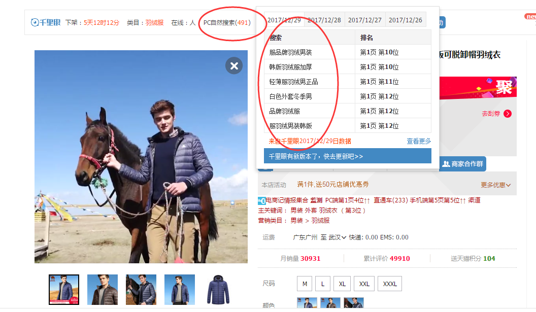 淘宝怎么测试标题？一招识别标题是否优秀