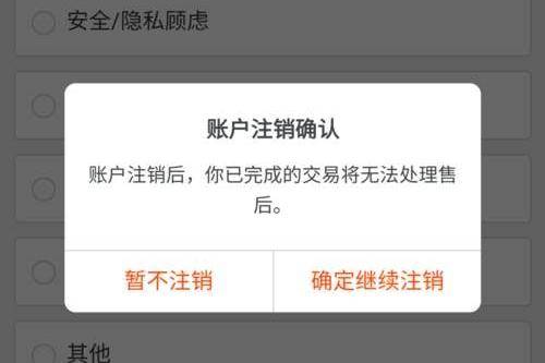 淘宝账户如何注销?按步骤注销简单方便 淘宝账户如何注销?按步骤注销简单方便