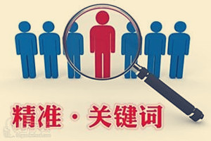 淘宝关键词优化技巧有哪些 淘宝关键词优化技巧有哪些