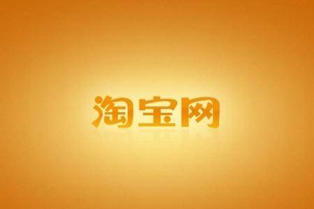 如何优化淘宝宝贝标题?增加排名 如何优化淘宝宝贝标题?增加排名
