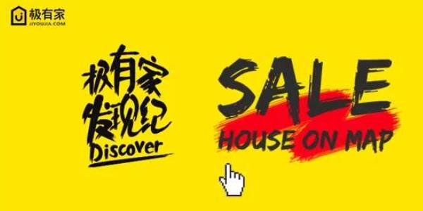 3月极有家有品家装季活动(时间,招商规则,玩法) 3月极有家有品家装季活动(时间,招商规则,玩法)