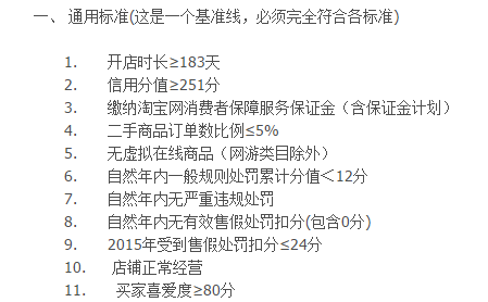 淘宝金牌卖家怎么开通?店铺销量很重要! 淘宝金牌卖家怎么开通?店铺销量很重要!