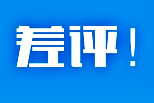 淘宝怎么避免中差评? 淘宝怎么避免中差评?