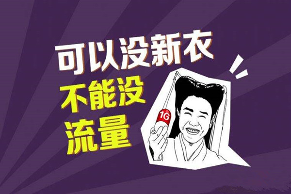 网店流量是什么意思?如何提升流量? 网店流量是什么意思?如何提升流量?