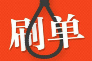 淘宝为什么刷单前要刷流量