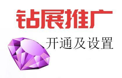 淘宝钻展的主图优化技巧 淘宝钻展的主图优化技巧