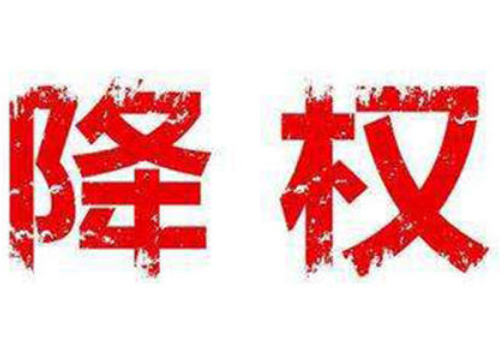 淘宝单品降权怎么处理? 淘宝单品降权怎么处理?