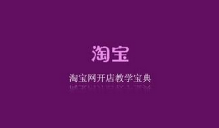 淘宝商品涨价会降权吗? 淘宝商品涨价会降权吗?