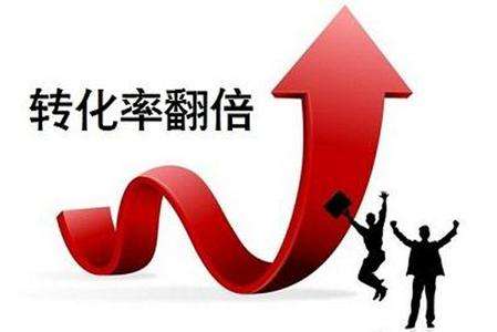 淘宝流量上来了转化率下降该怎么办？